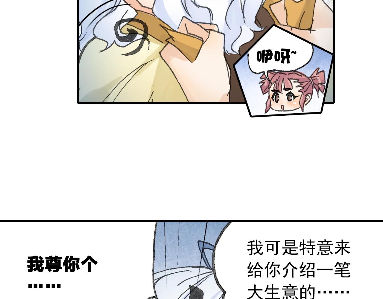 第29话 道长去取经？45