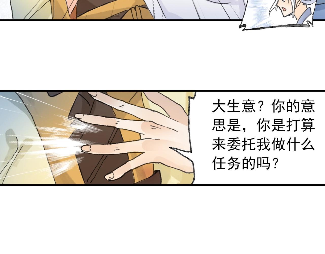 第29话 道长去取经？47