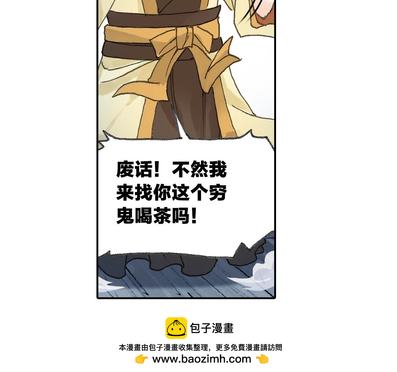 第29话 道长去取经？53