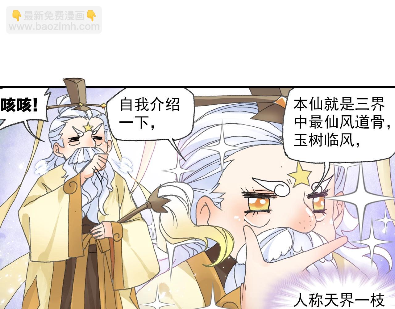 第29话 道长去取经？55