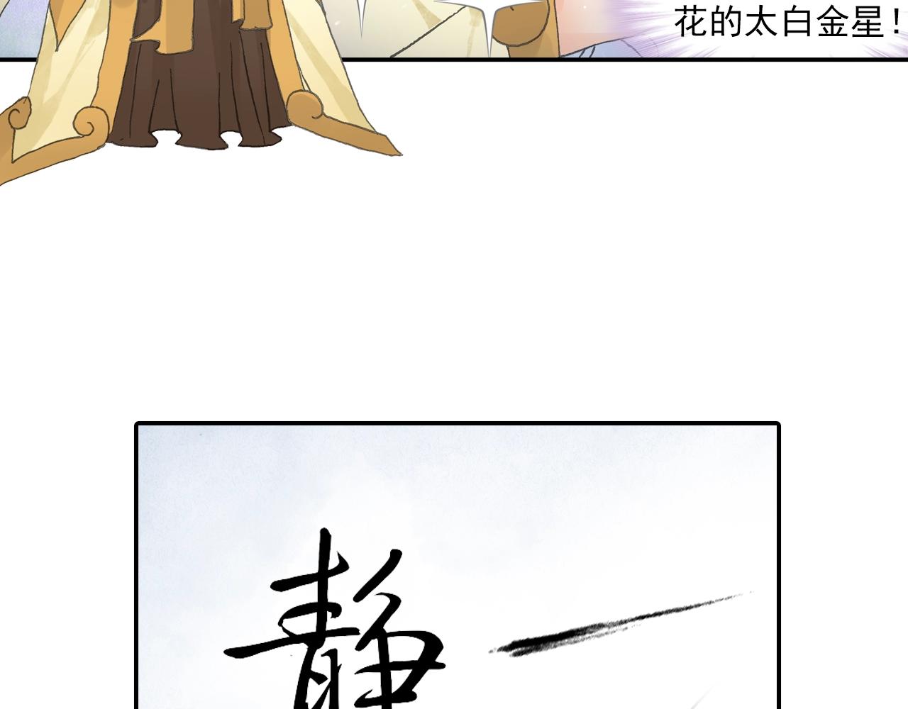 第29话 道长去取经？56
