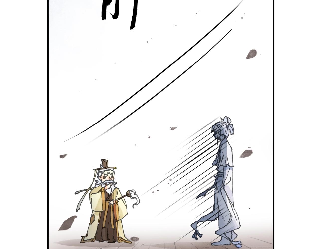 第29话 道长去取经？57