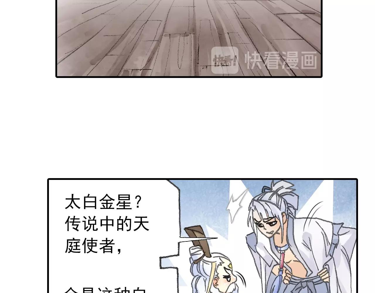 第29话 道长去取经？58