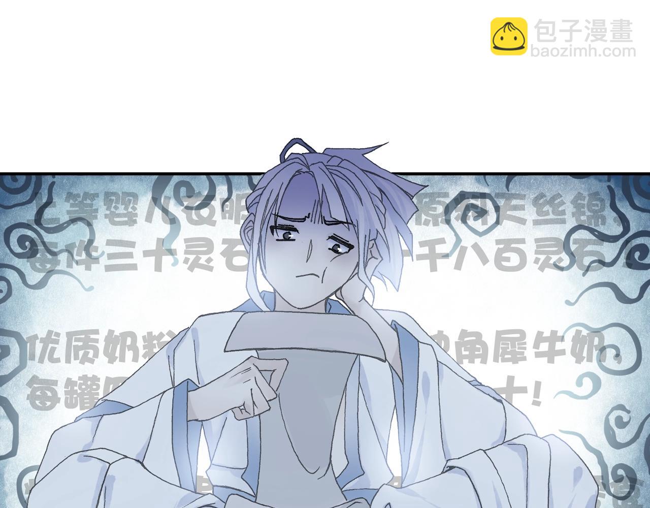第29话 道长去取经？6