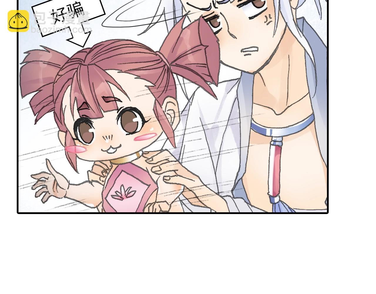 第29话 道长去取经？60