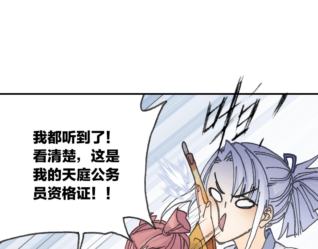 第29话 道长去取经？61