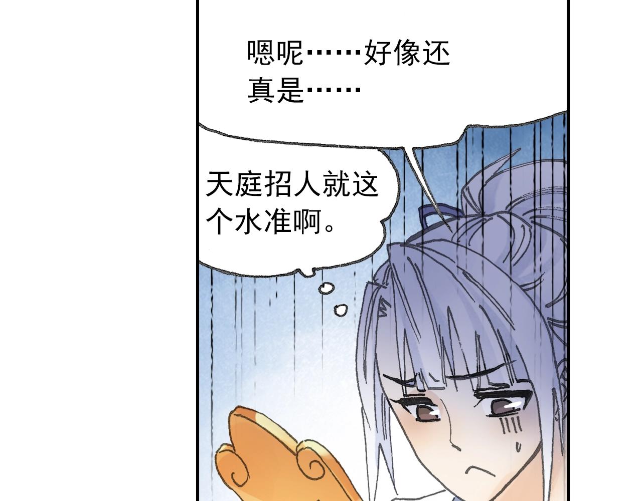 第29话 道长去取经？63