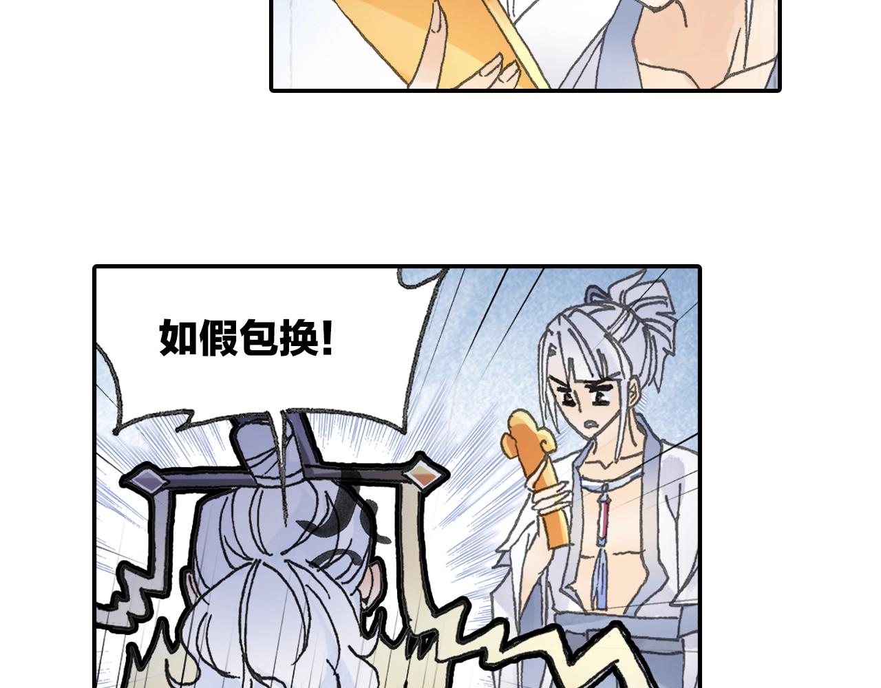 第29话 道长去取经？64