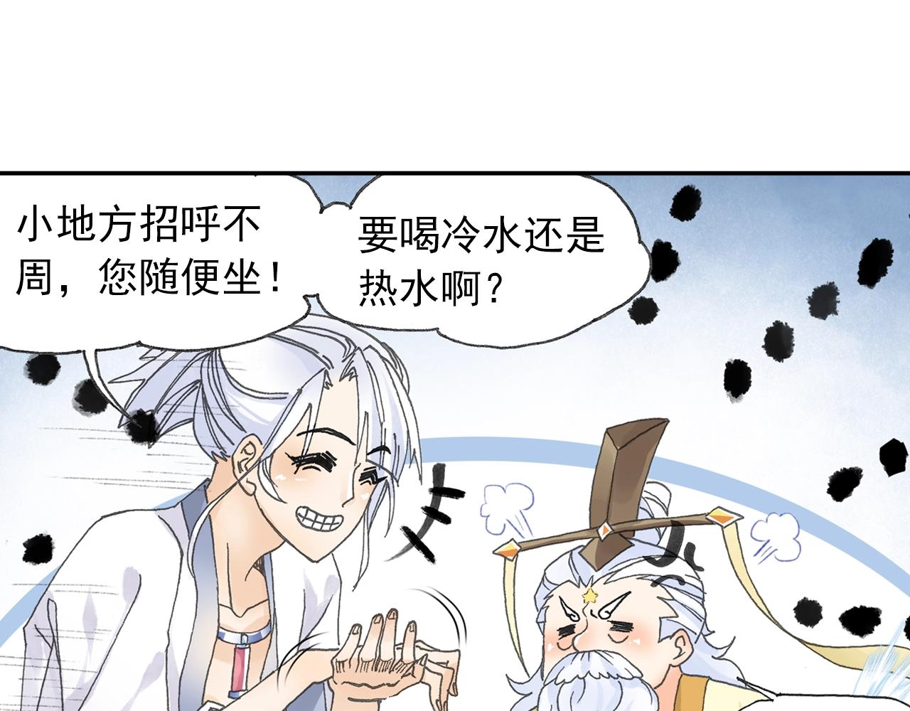 第29话 道长去取经？68