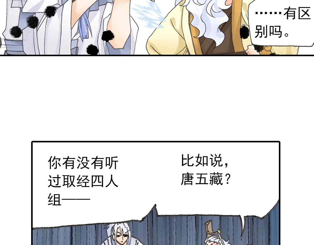 第29话 道长去取经？69