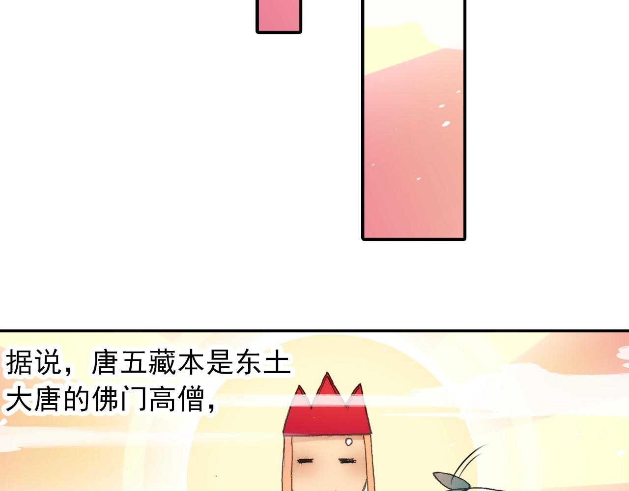 第29话 道长去取经？73