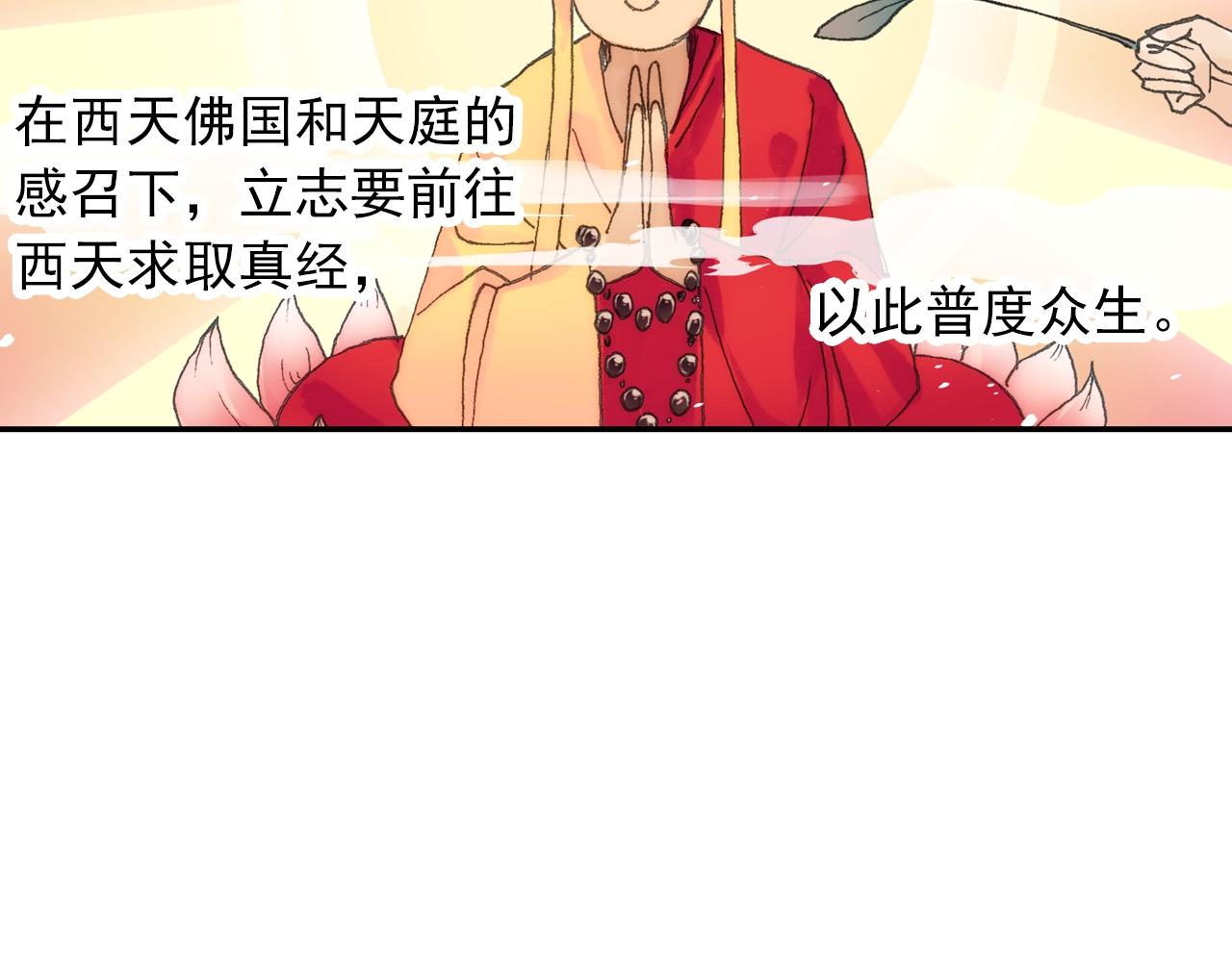 第29话 道长去取经？74