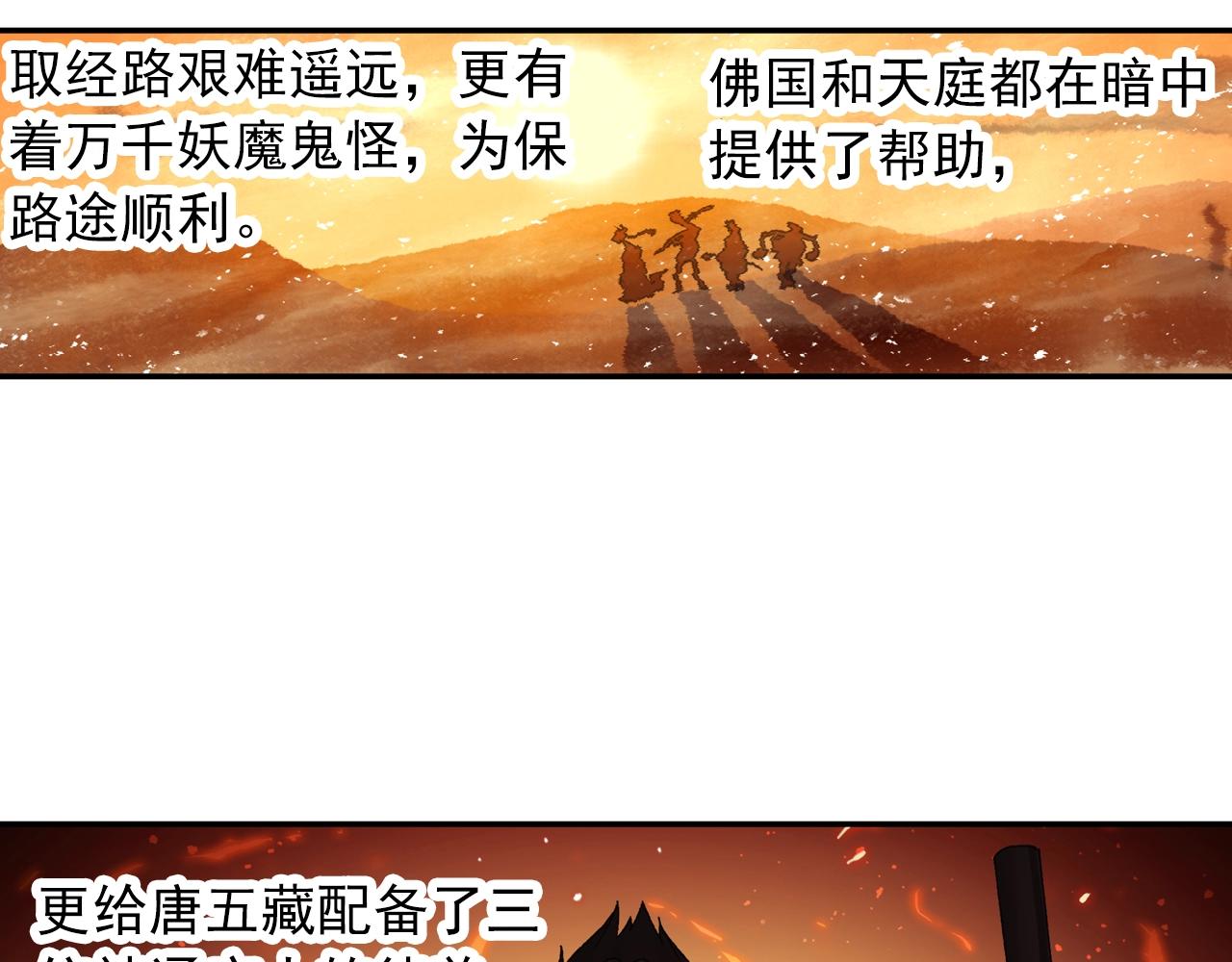 第29话 道长去取经？75