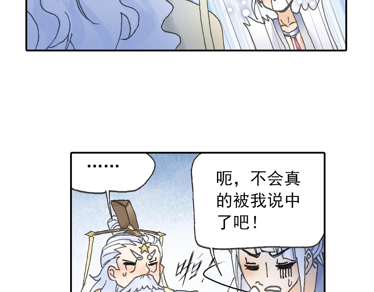 第29话 道长去取经？83
