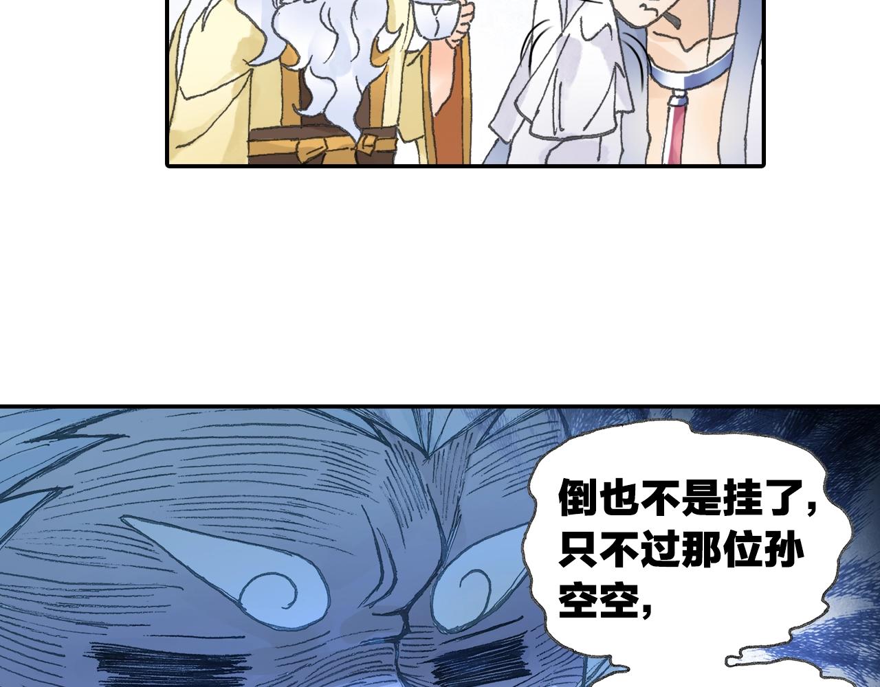 第29话 道长去取经？84