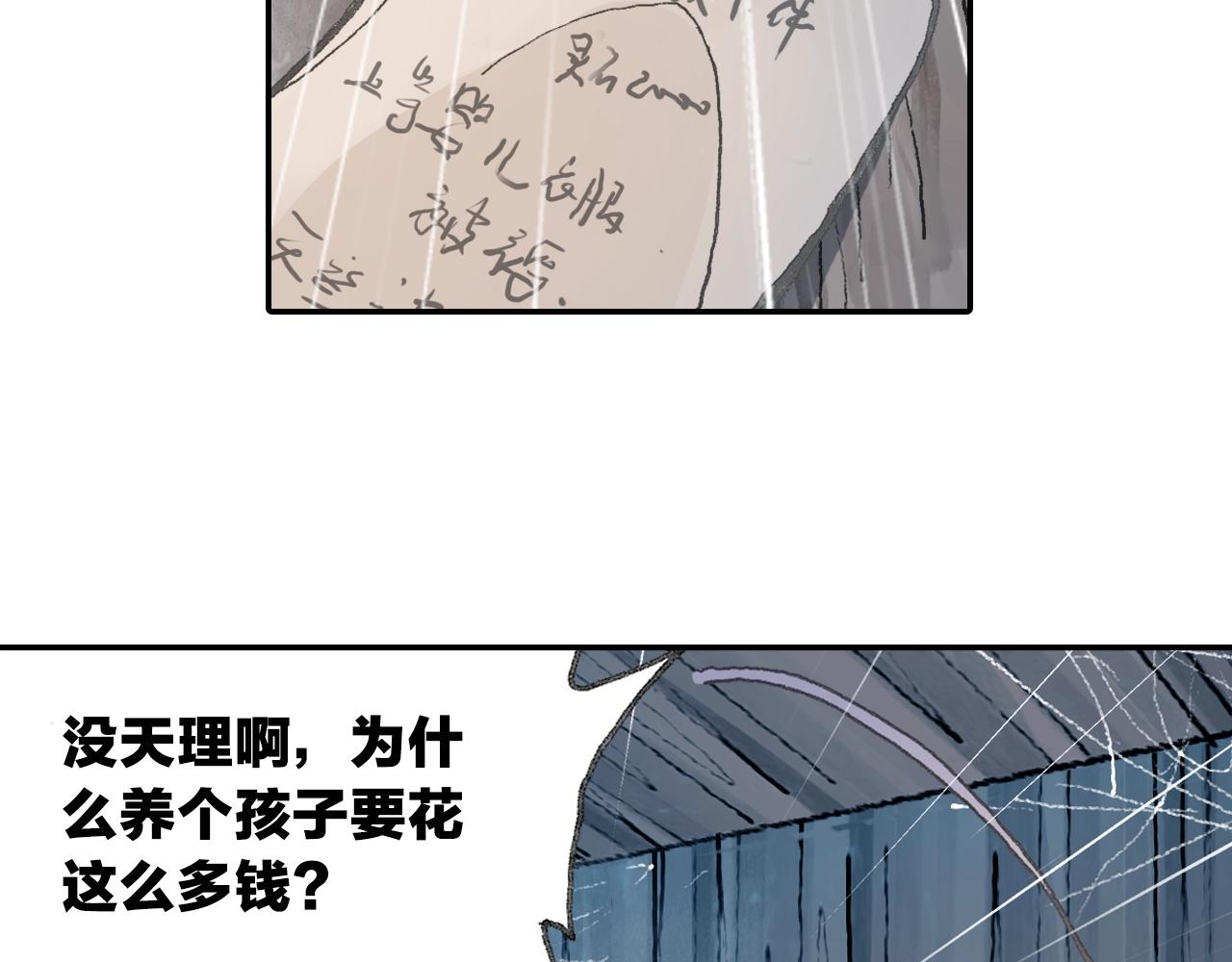 第29话 道长去取经？9