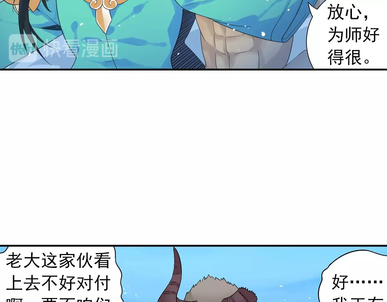 第34话 最差团队！14