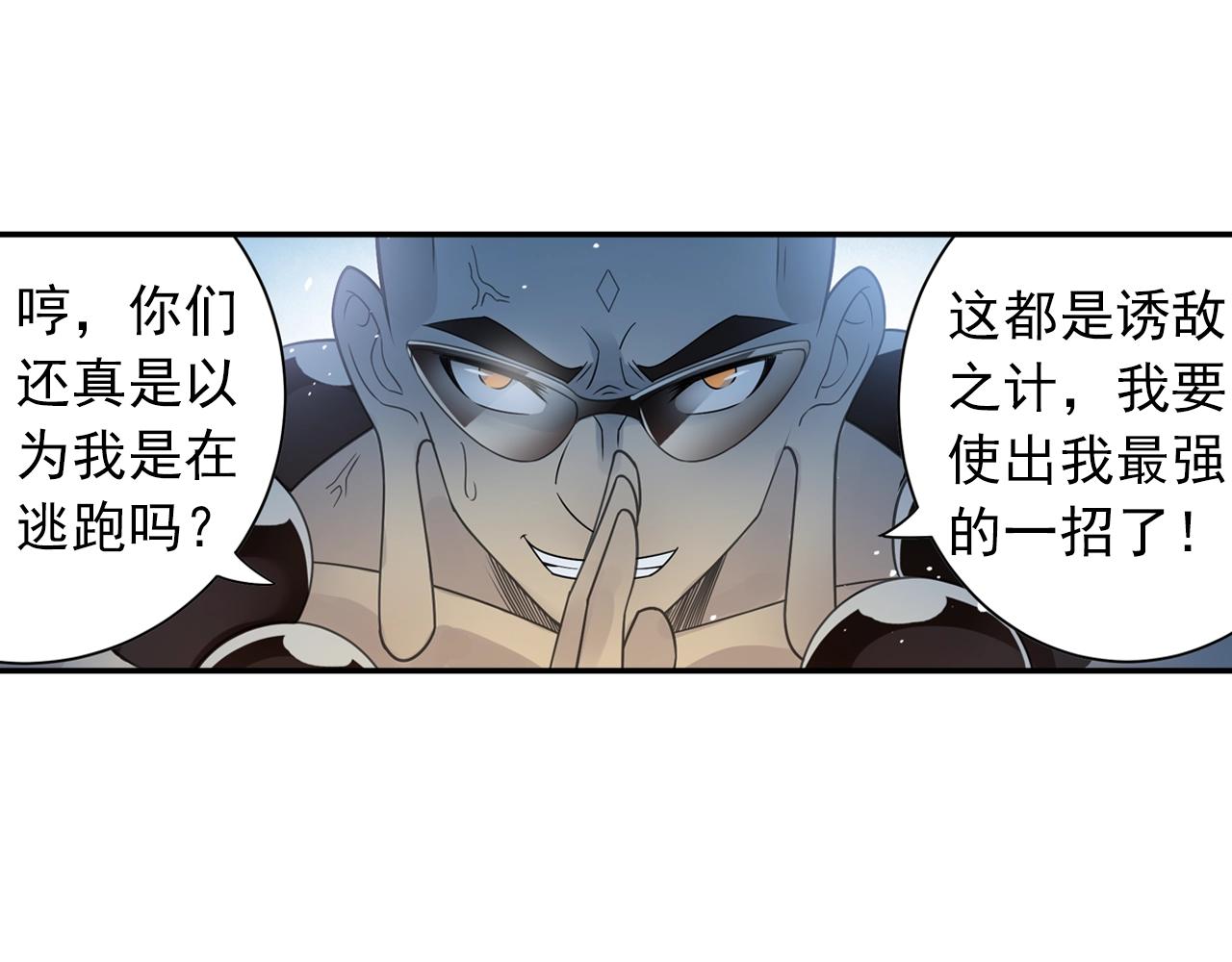 第34话 最差团队！3