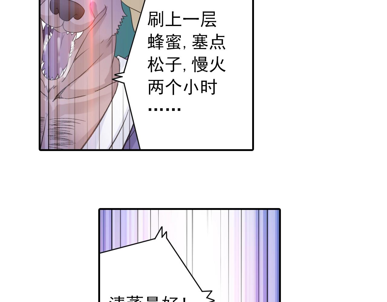 第34话 最差团队！38