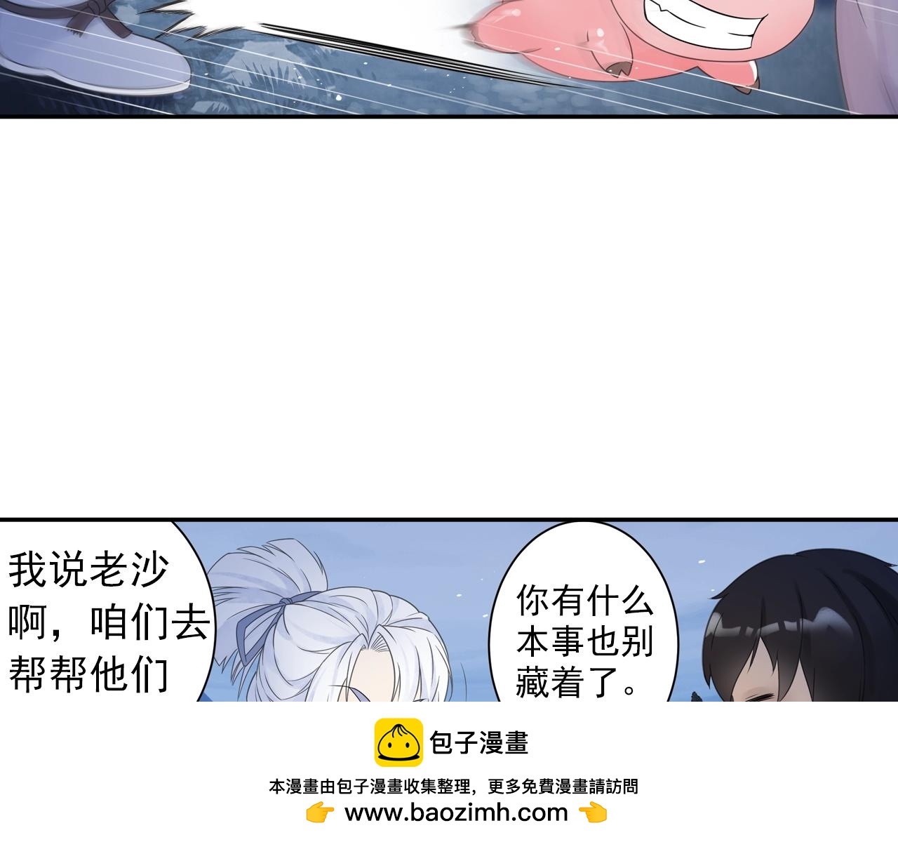 第34话 最差团队！53