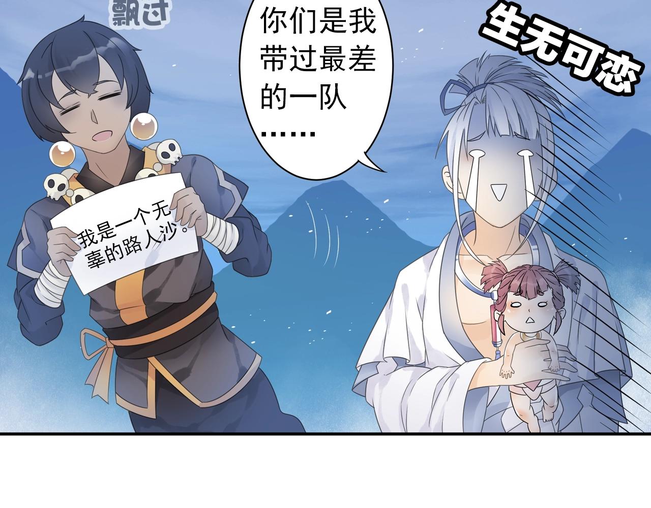 第34话 最差团队！58