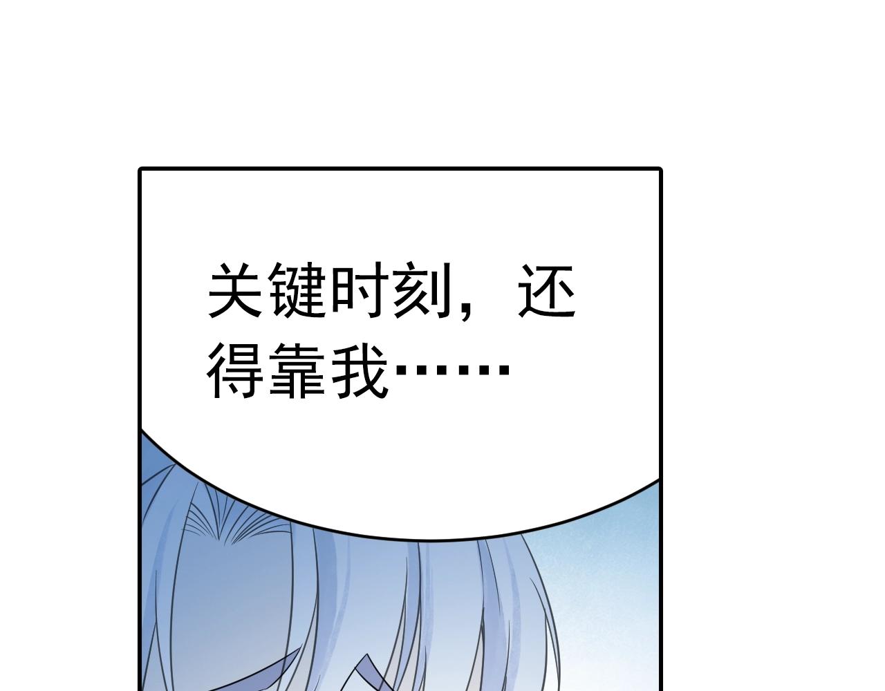 第34话 最差团队！60