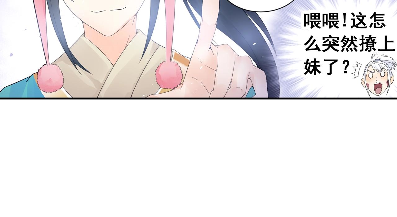 第38话 攻略妹子！16