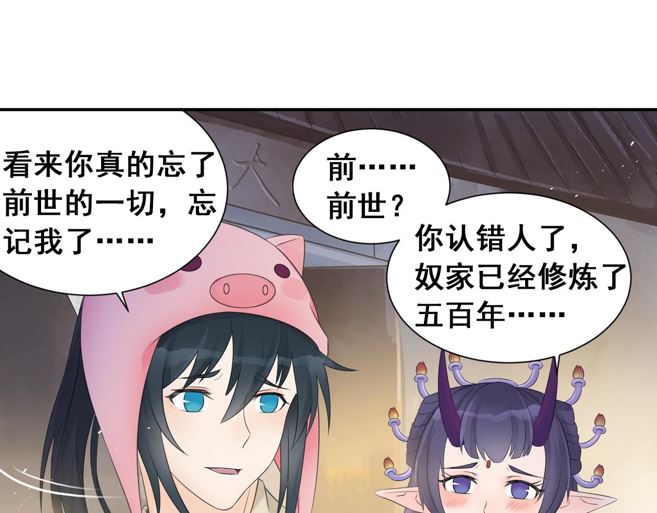 第38话 攻略妹子！21