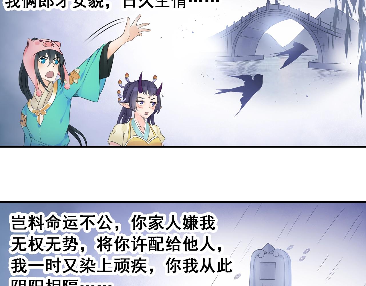 第38话 攻略妹子！23
