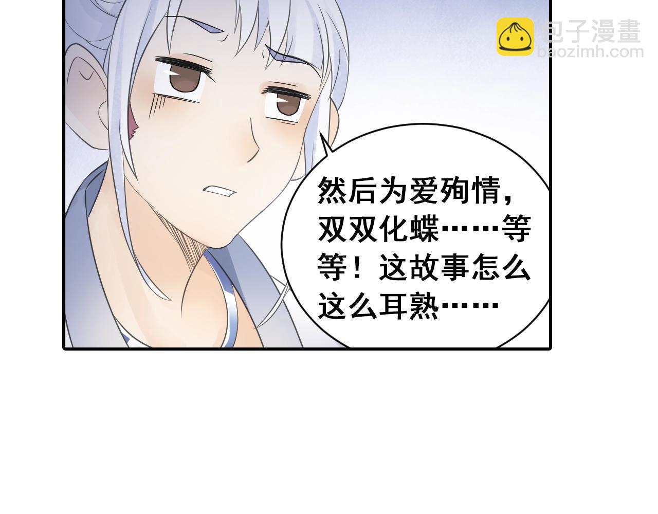 第38话 攻略妹子！25
