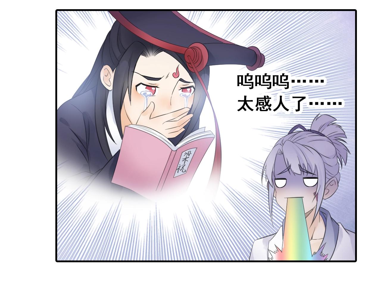 第38话 攻略妹子！26
