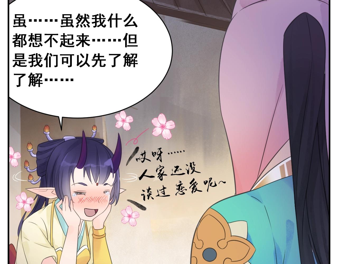 第38话 攻略妹子！34