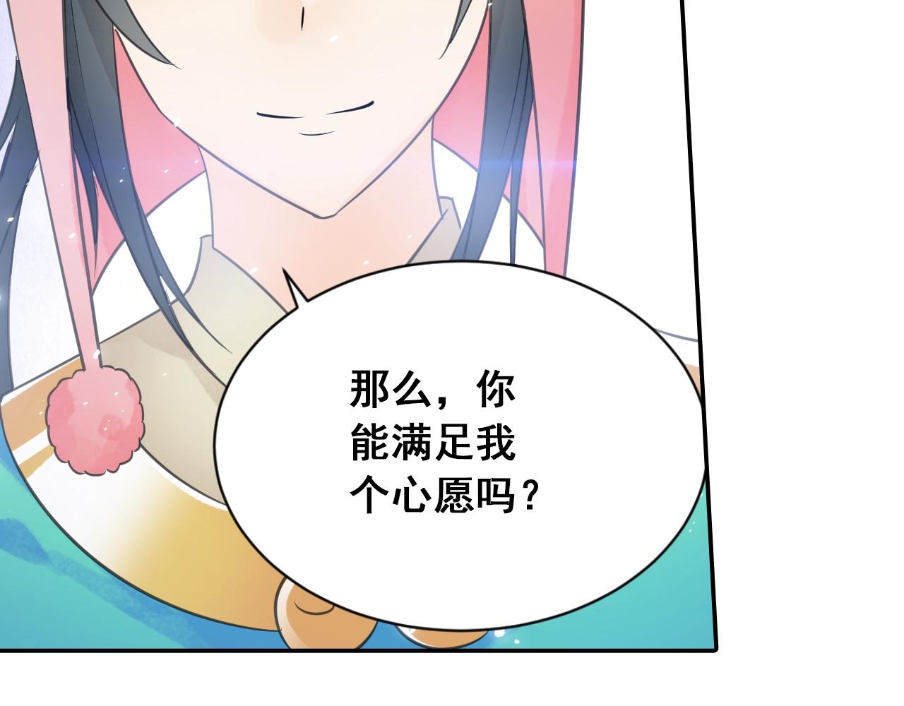 第38话 攻略妹子！38