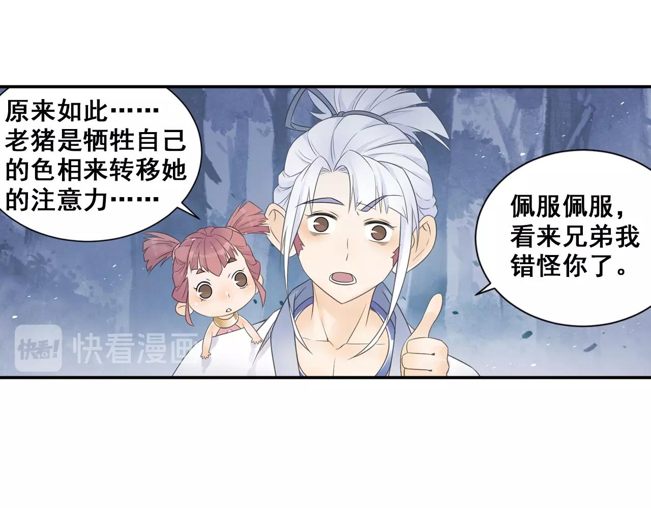 第38话 攻略妹子！47
