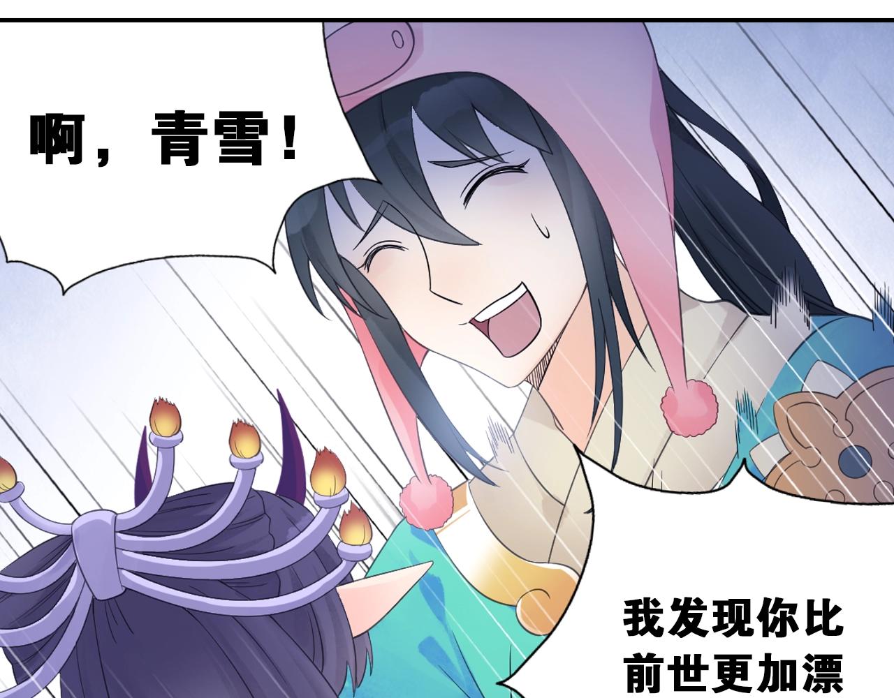 第38话 攻略妹子！56