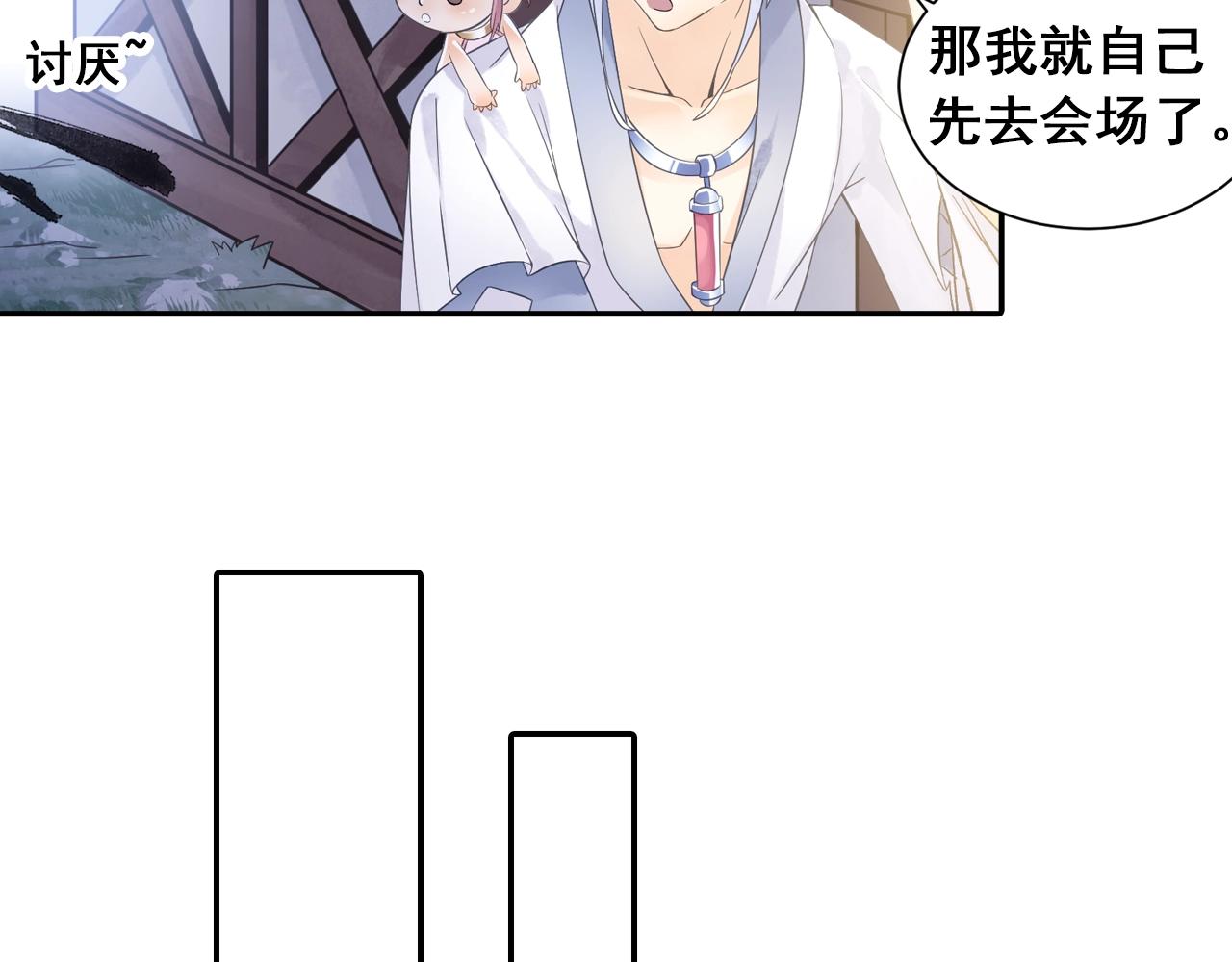 第38话 攻略妹子！58
