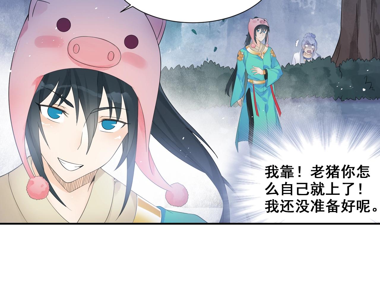 第38话 攻略妹子！6