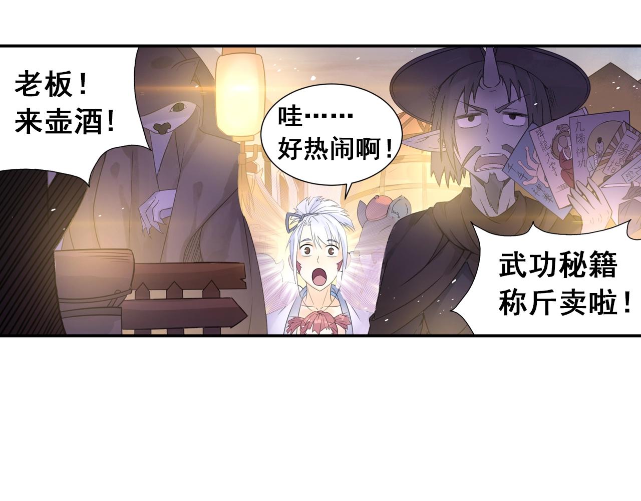 第38话 攻略妹子！64