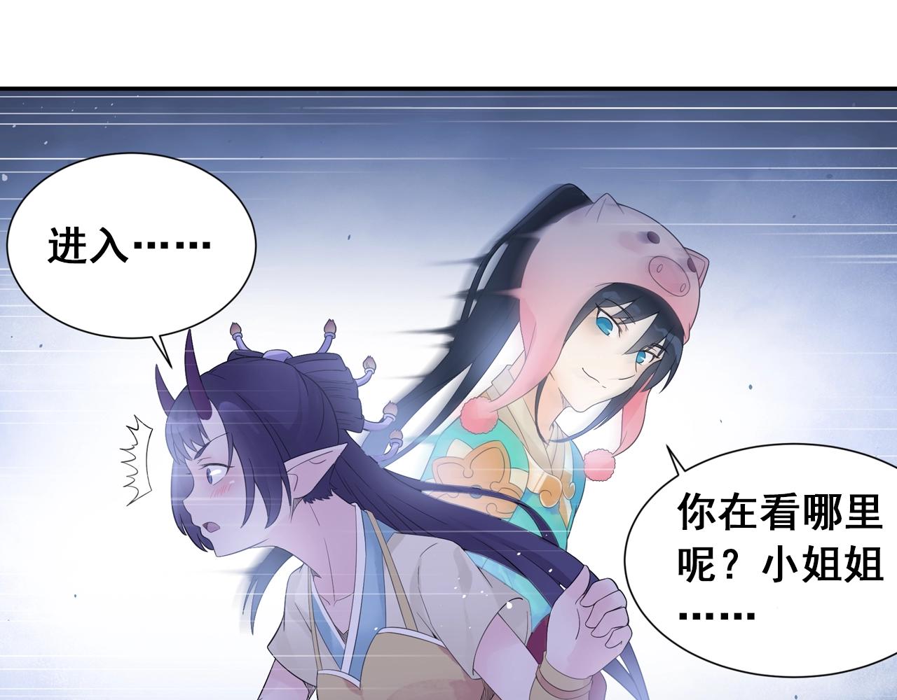 第38话 攻略妹子！8