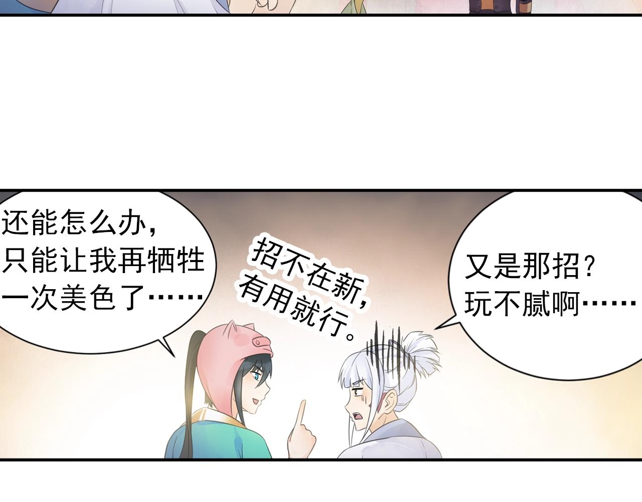 第39话 来一碗牛肉面！12