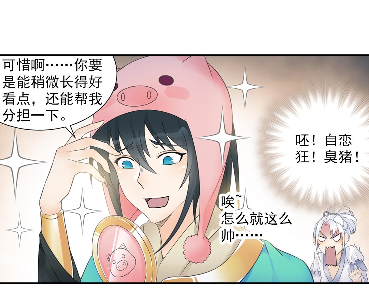 第39话 来一碗牛肉面！13
