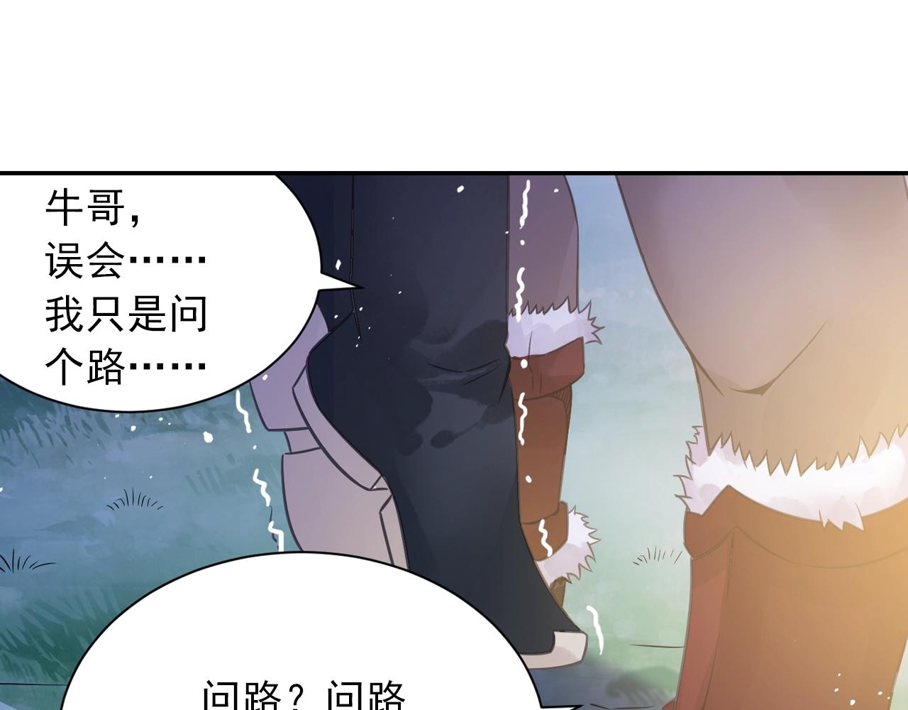 第39话 来一碗牛肉面！39