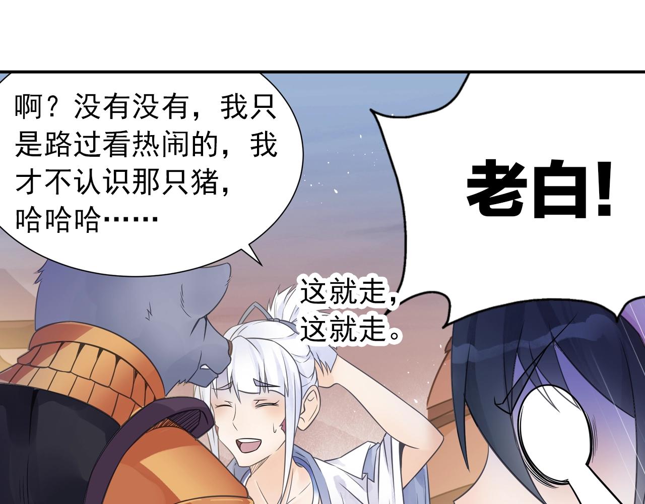 第39话 来一碗牛肉面！42