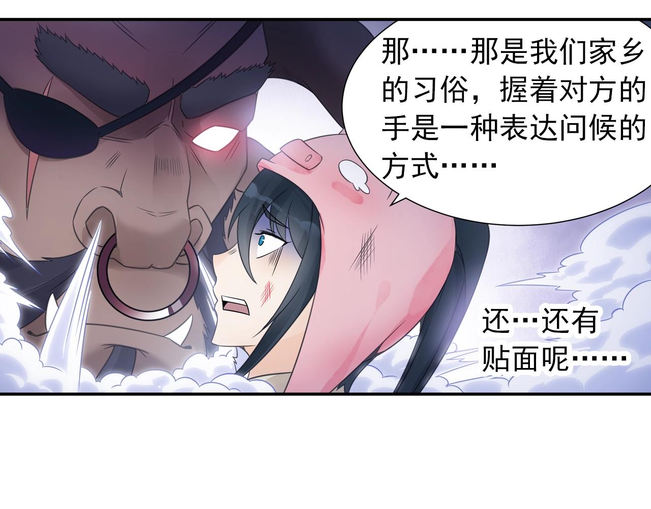 第39话 来一碗牛肉面！45