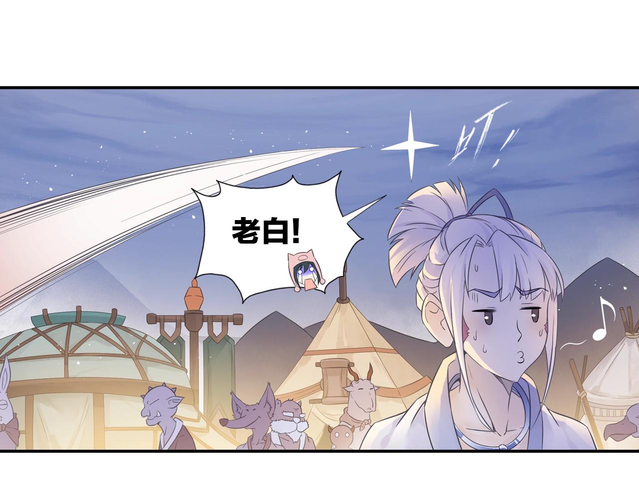 第39话 来一碗牛肉面！54