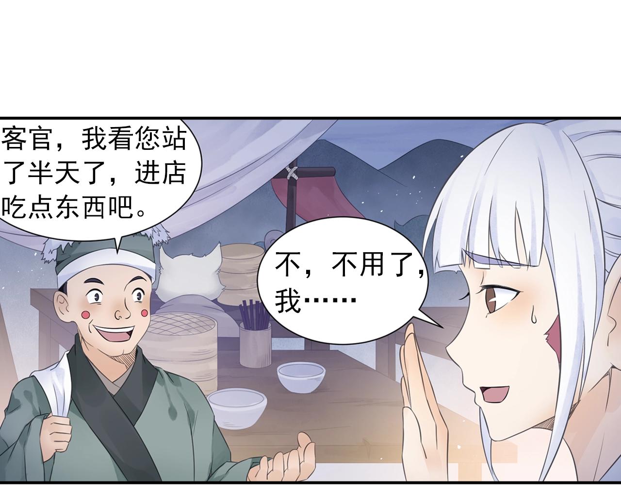 第39话 来一碗牛肉面！61