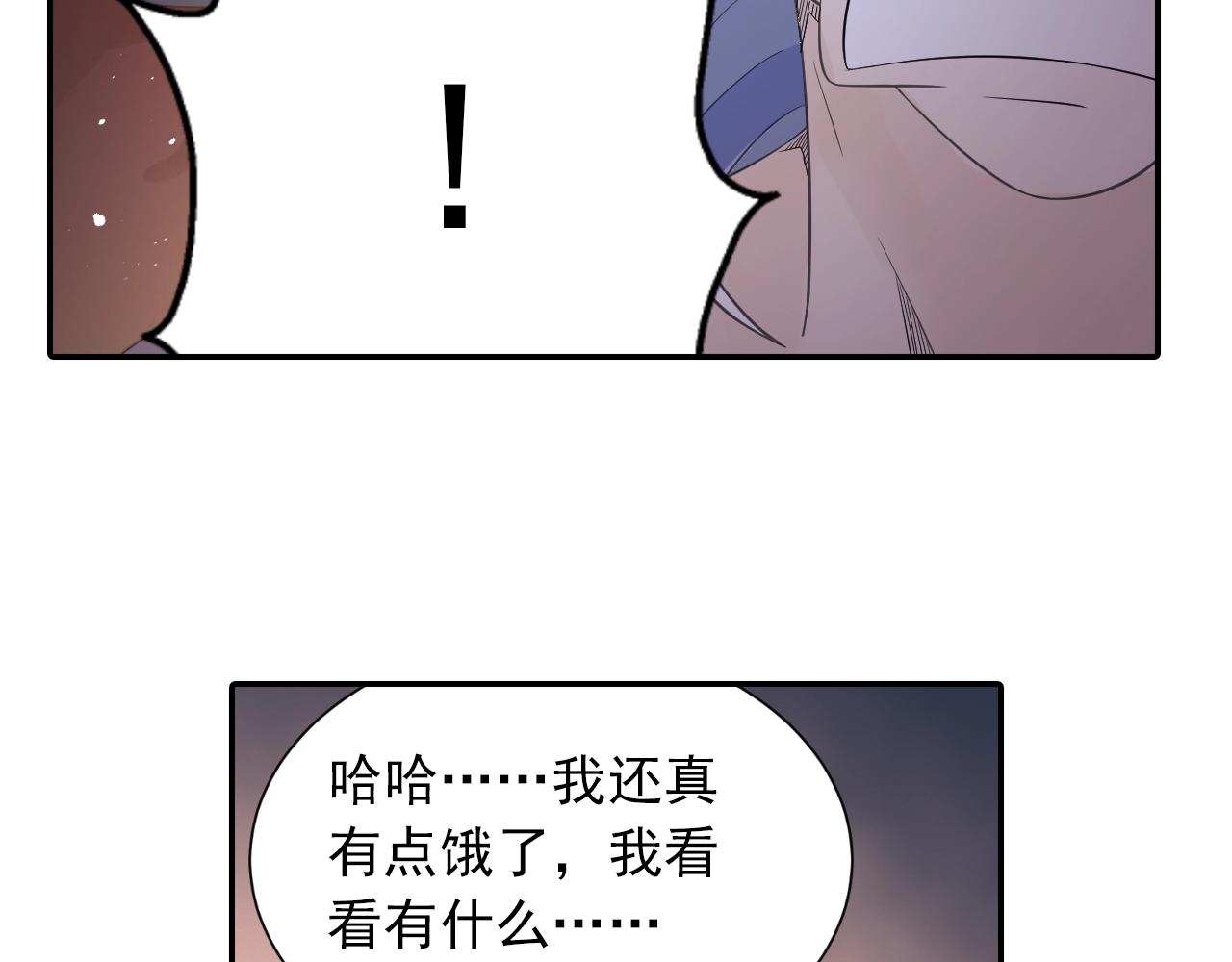 第39话 来一碗牛肉面！64