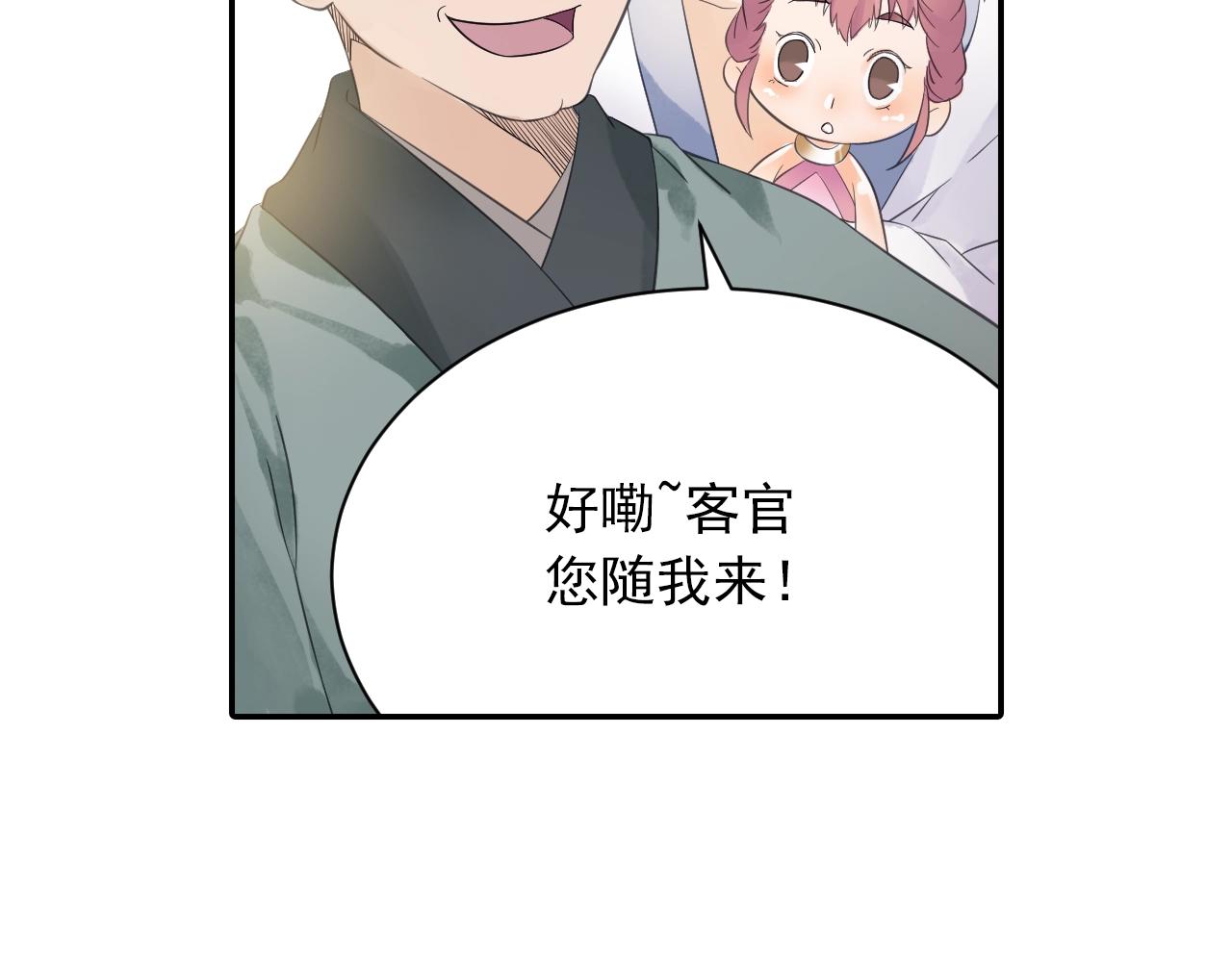 第39话 来一碗牛肉面！66
