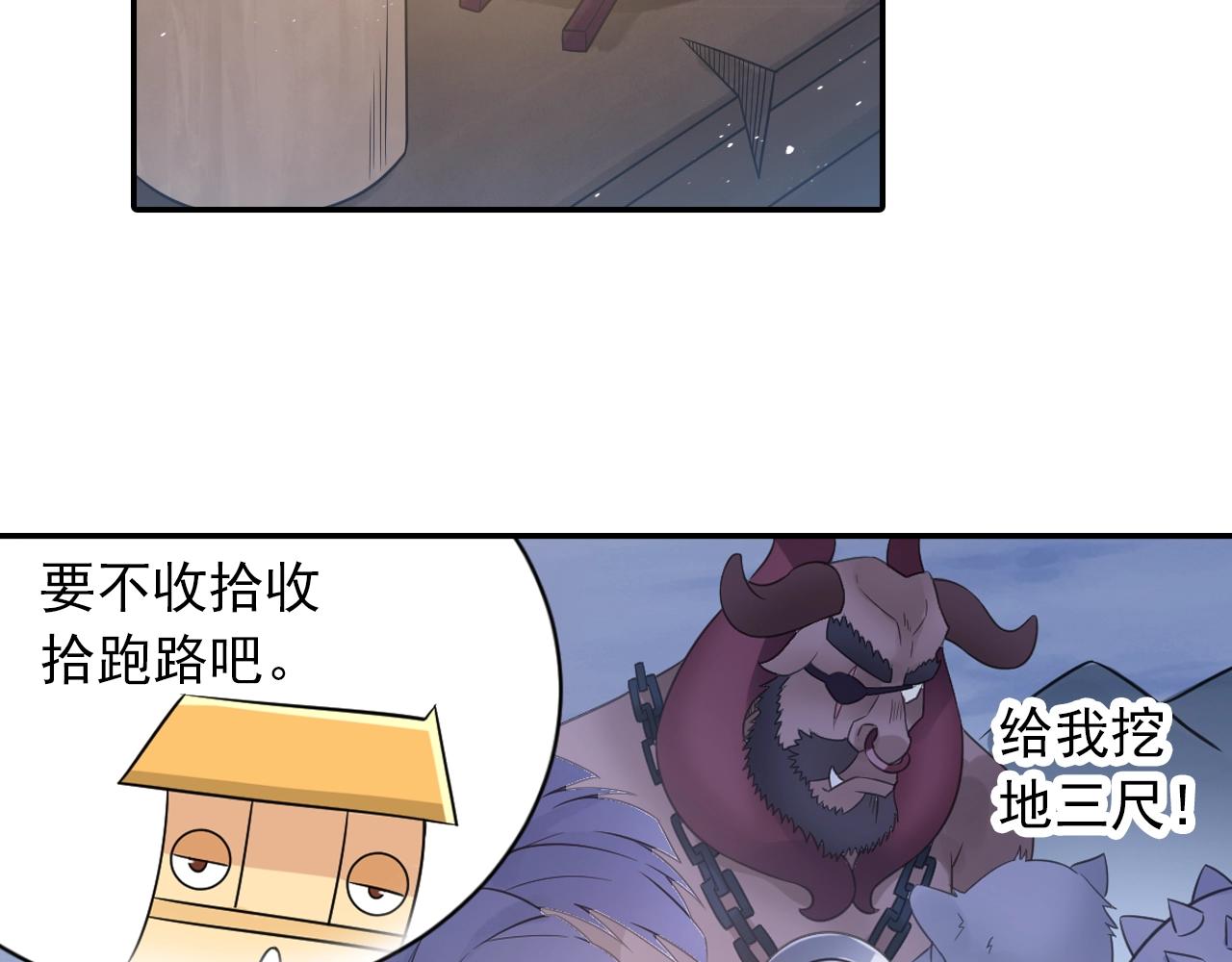 第39话 来一碗牛肉面！68