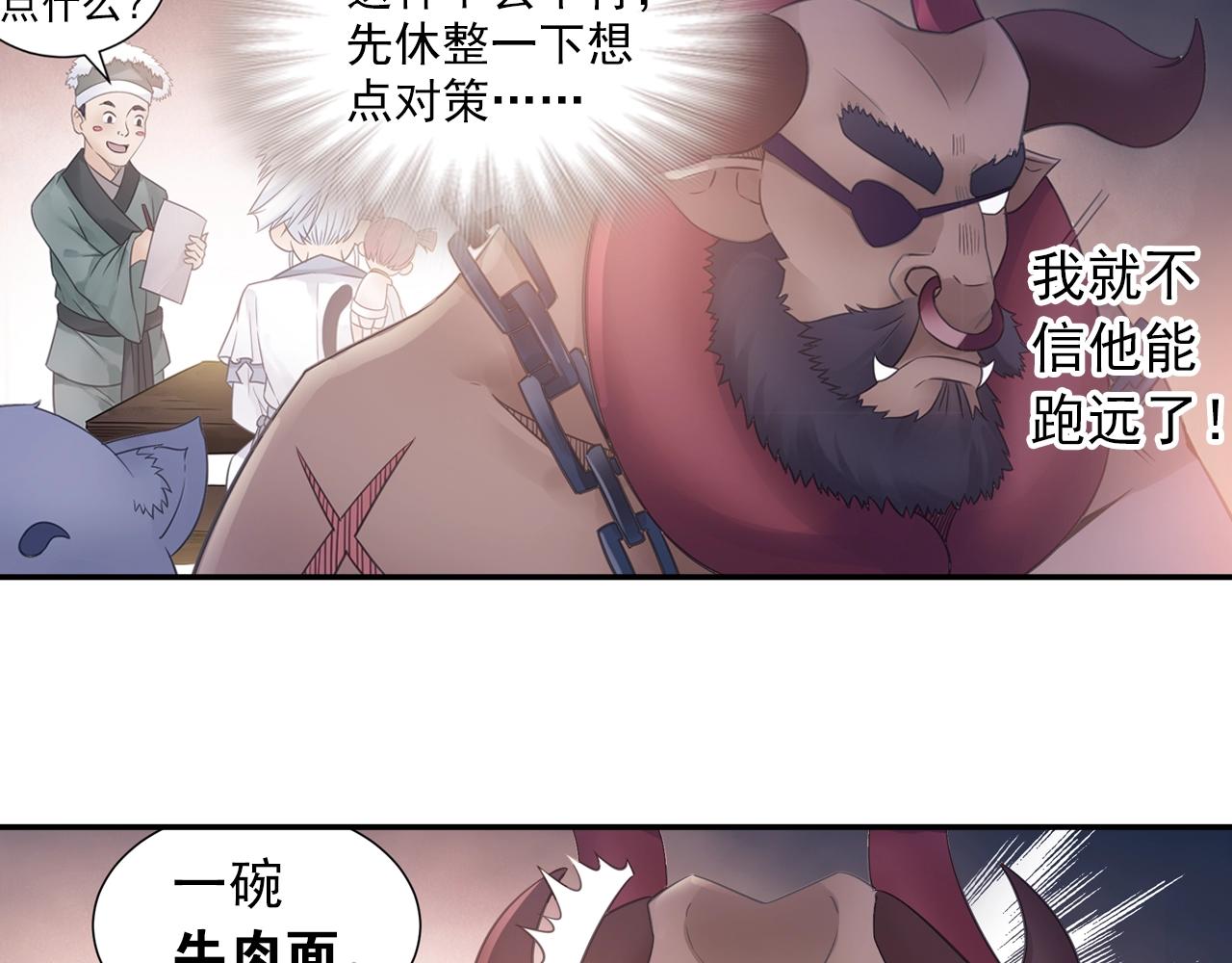 第39话 来一碗牛肉面！70